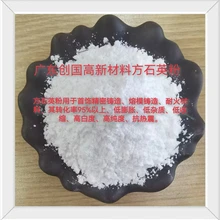 方石英粉用于精密鑄造檢測報告分析