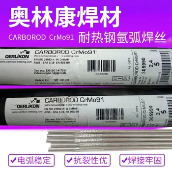 瑞士奧林康OERLIKONSUPRANOXRS308H碳鋼焊條低溫鋼焊條