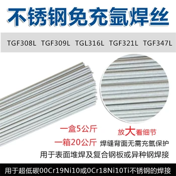 美國牛津OxfordOxfordAlloy309LMo-16堆焊不銹鋼焊條