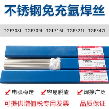 美國牛津OxfordAlloy308H-16不銹鋼焊條不銹鋼焊條耐磨焊條