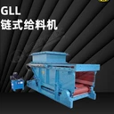 GLL2200/18.5/B鏈?zhǔn)浇o煤機(jī)
