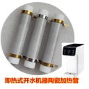 微晶玻璃發(fā)熱板石墨烯電熱板即熱式飲水機(jī)陶瓷加熱管電發(fā)熱管