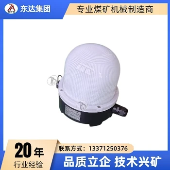 礦用報(bào)警器KXB18礦用本安型聲光報(bào)警器