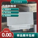 河北耐酸瓷磚廠家供貨耐酸磚品質(zhì)放心