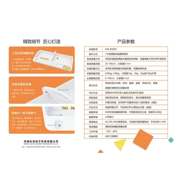 嬰幼兒智能精密體檢儀HW-B3000樂佳利康嬰兒秤廠家