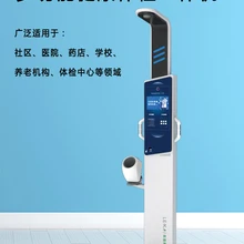 檢測體重身高秤樂佳利康HW-V9智能身高體重血壓一體機(jī)