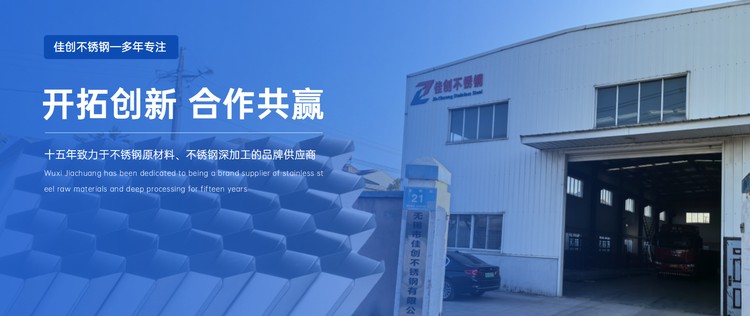無錫佳創(chuàng)不銹鋼斜管生產(chǎn)廠家
