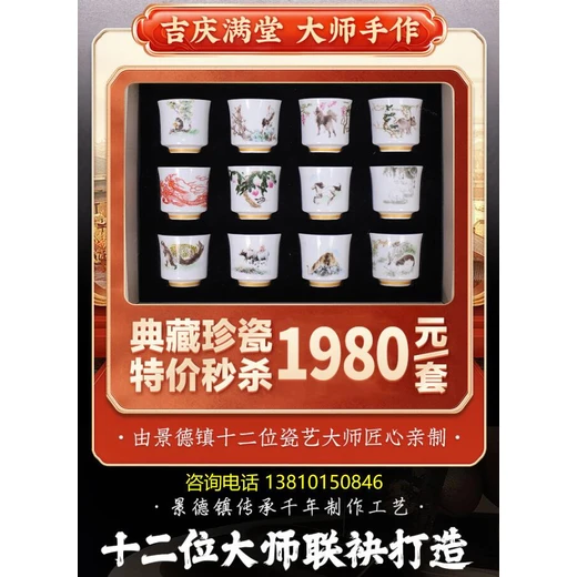 十二宗師·吉慶滿堂十二生肖杯套組