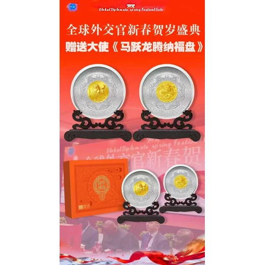 馬躍龍騰納福盤