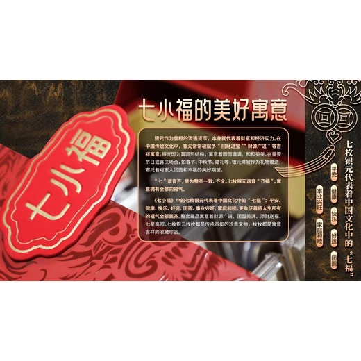 中國銀元《七小?！贩庋b評(píng)級(jí)珍藏版