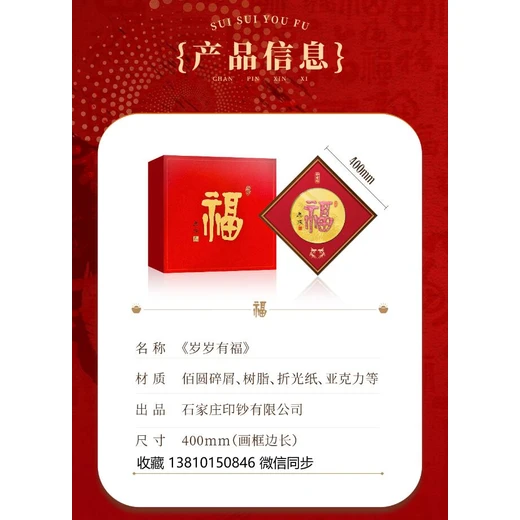 石鈔出品！《歲歲有?！匪殁n福字鑲荷風(fēng)，鴻福財(cái)福雙全藏