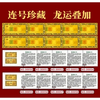 龍郵龍幣花絲金磚千年花絲鑲嵌+鏨刻工藝