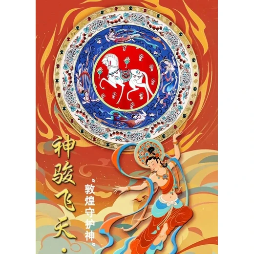 常嘉皋獻禮《神駿飛天》琺瑯壁畫