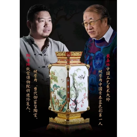 戴嘉林、陽士琦聯(lián)袂創(chuàng)作《國泰民安》中華大喜尊