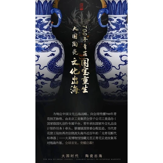 工美造辦柴燒青花云龍紋象耳瓶對(duì)瓶