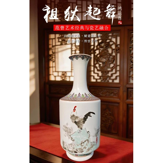 范曾藝術(shù)經(jīng)典與瓷藝融合《祖狄起舞》鴻運尊