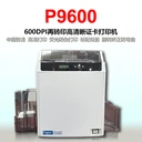 法高FAGOOP9600國產(chǎn)品牌高清晰再轉(zhuǎn)印證卡打印機適合國系統(tǒng)