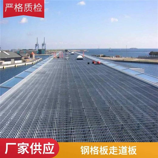 熱渡鋅水廠鋼格板生產(chǎn)工廠鋼格柵踏步板污水廠復(fù)合型鋼格板
