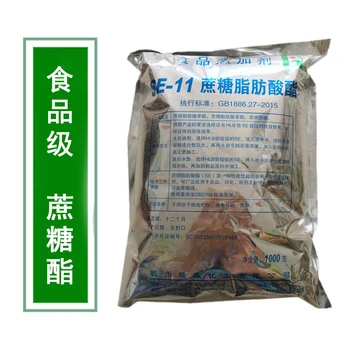 蔗糖酯廠家價格