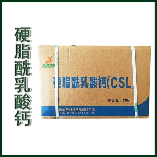 硬脂酰乳酸鈣廠家價(jià)格