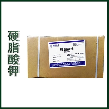 硬脂酸鉀廠家價格