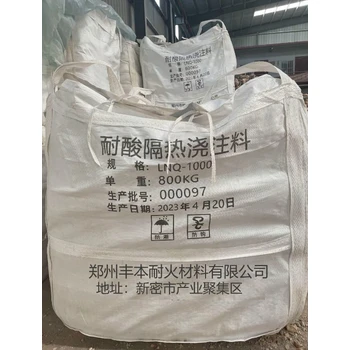 NS-1耐酸澆注料耐酸膠泥耐酸隔熱澆注料