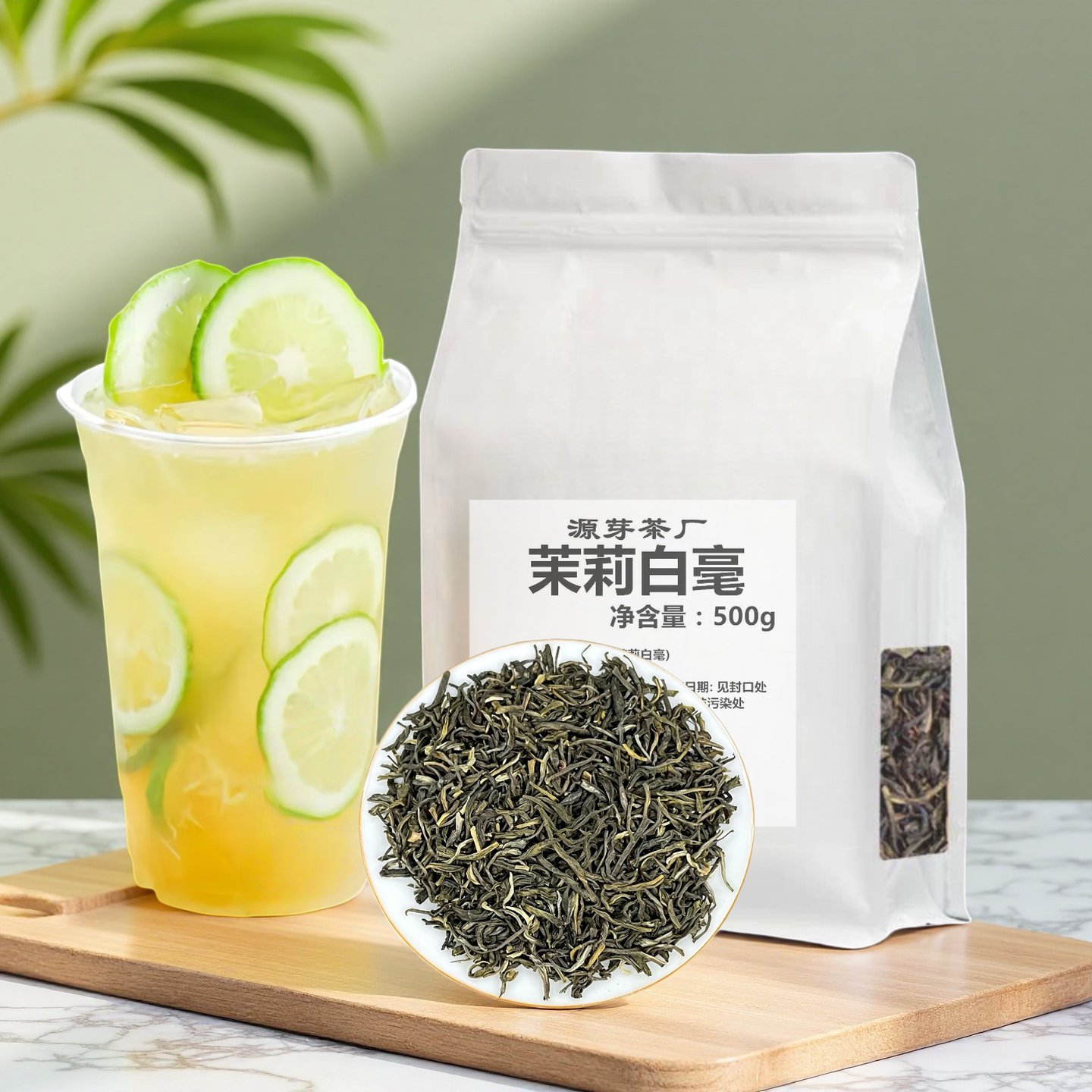 茉莉白豪.png