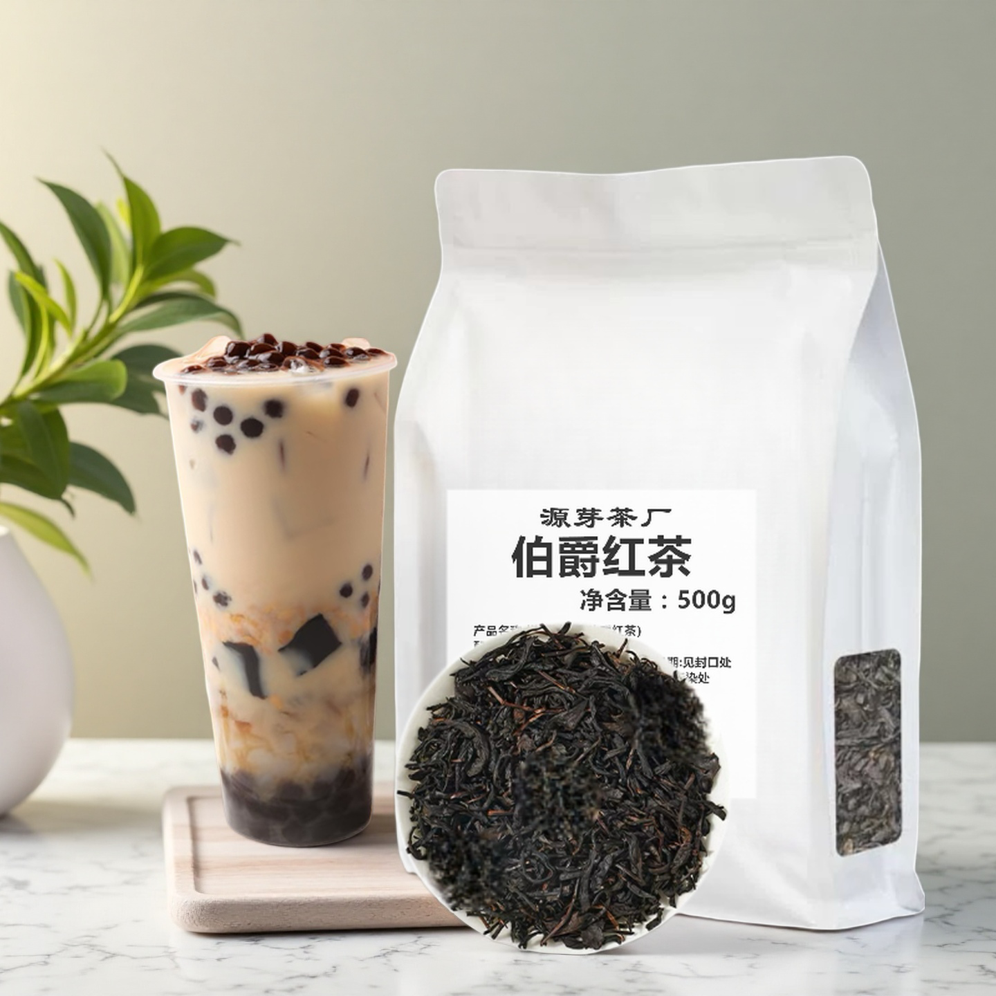 伯爵红茶.png