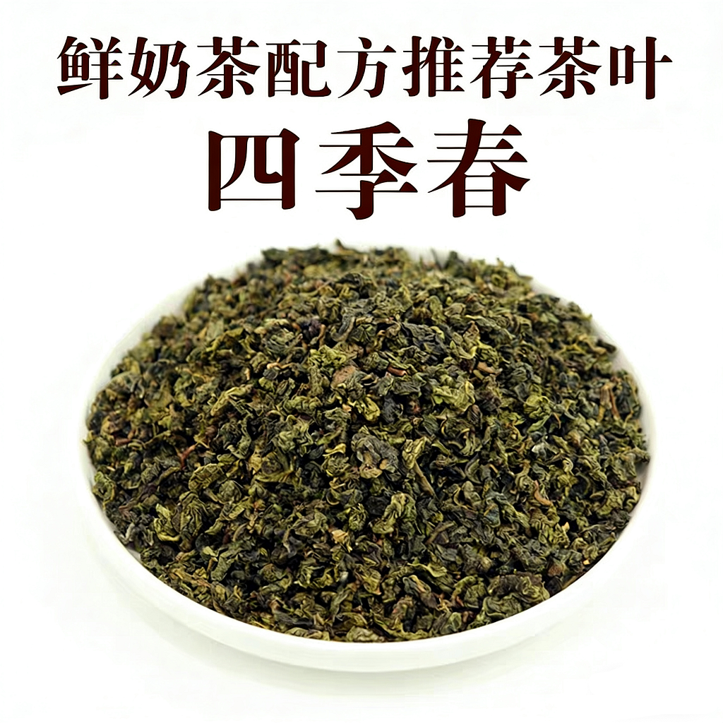 铁观音.png