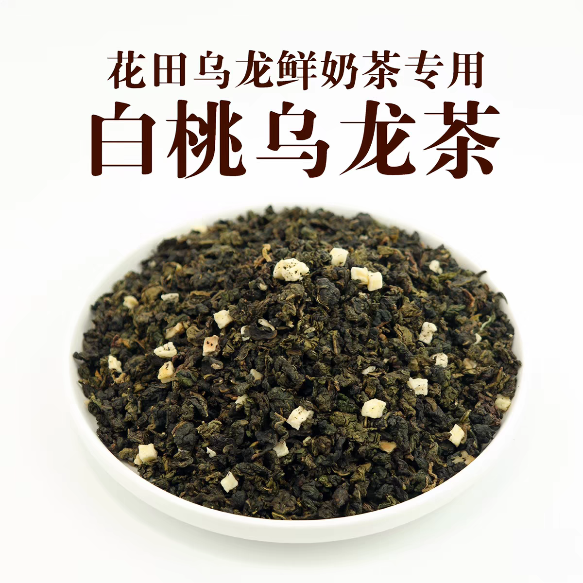 花田乌龙.png