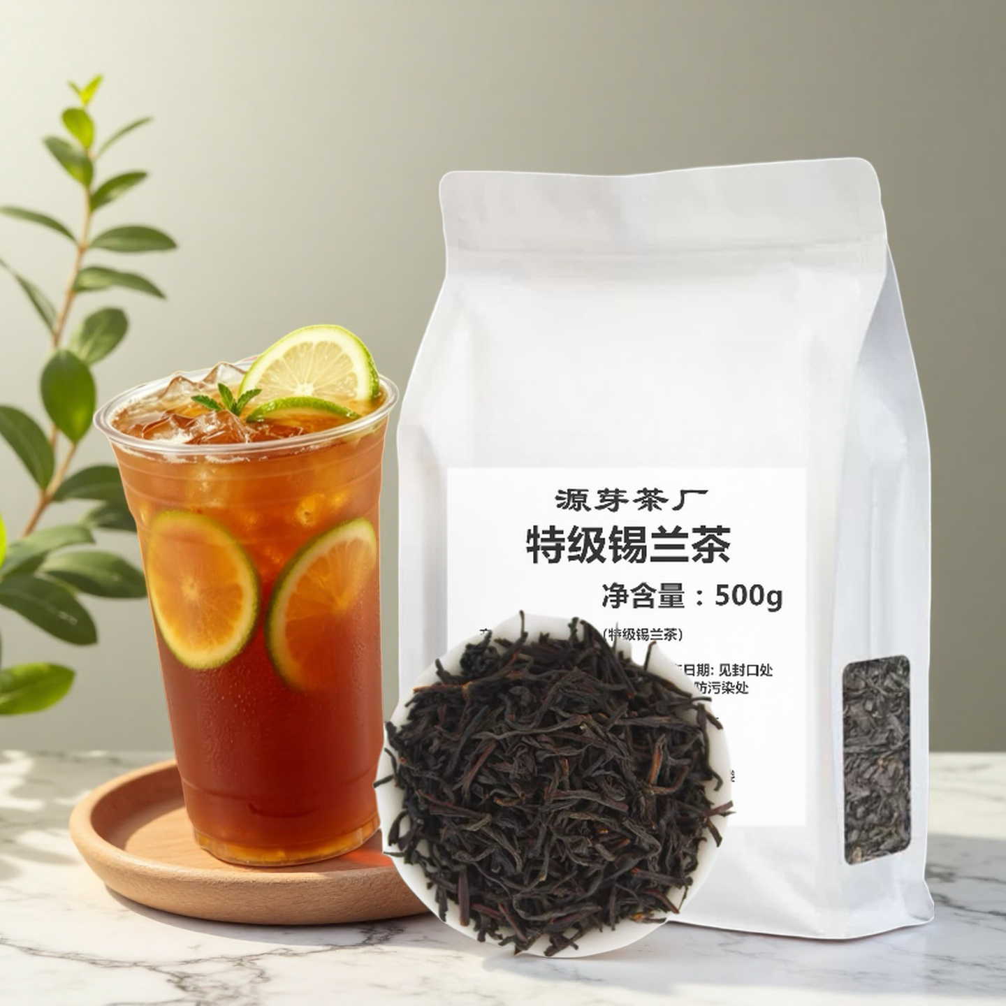 特级锡兰茶.png