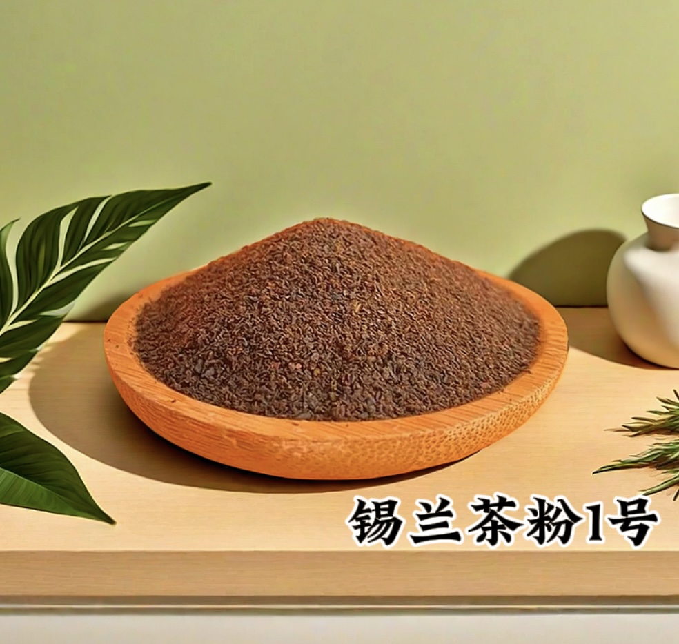 锡兰茶1号.jpg