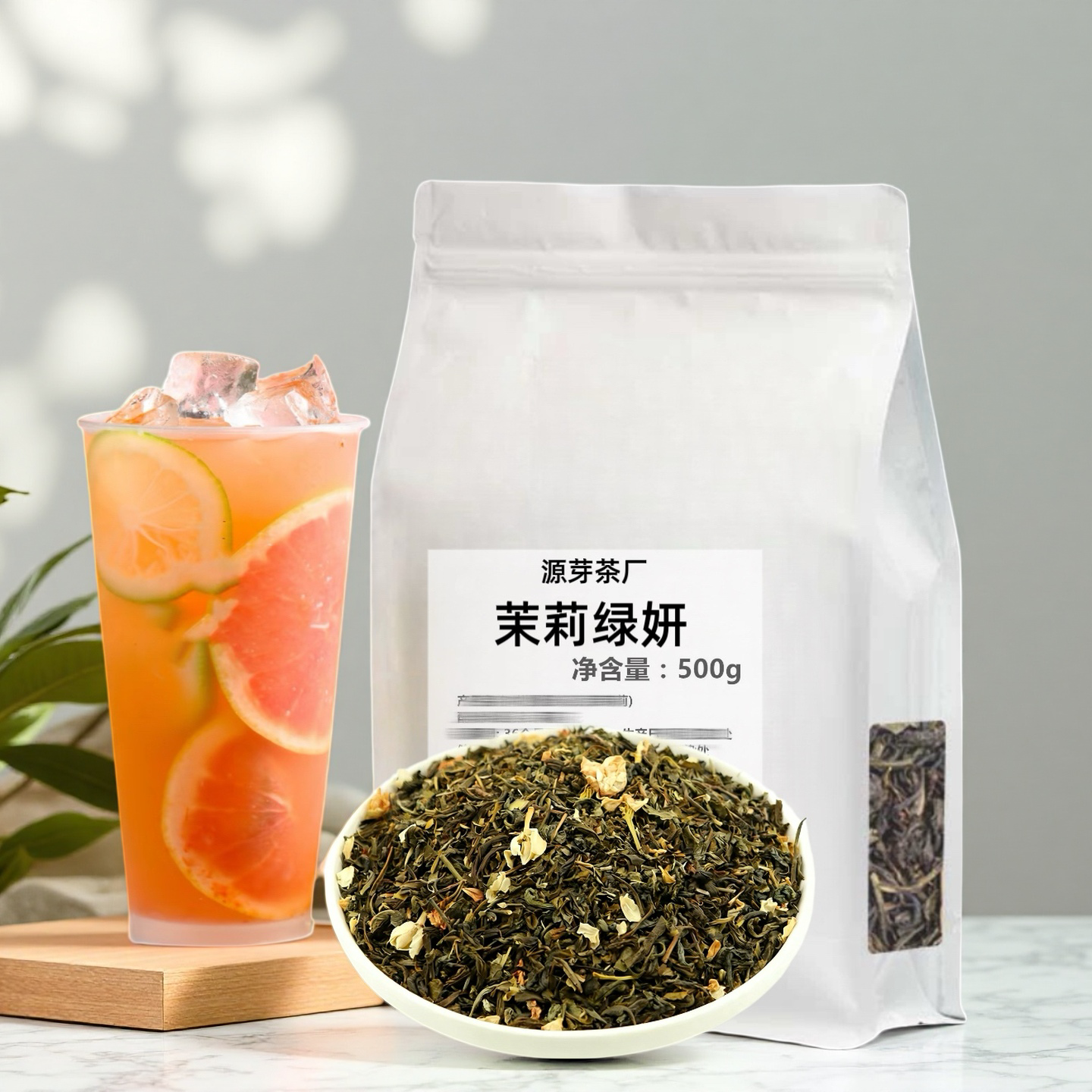 茉莉绿妍.png