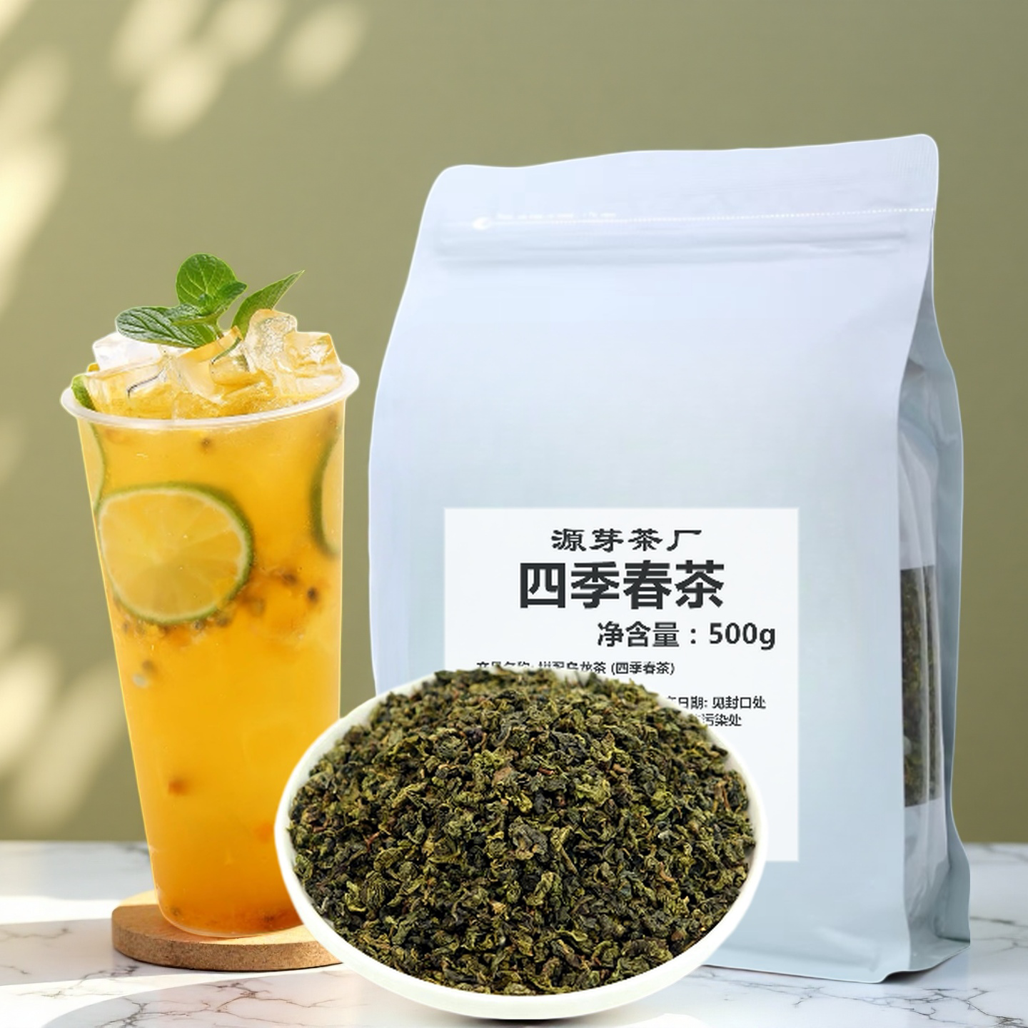 四季春.png