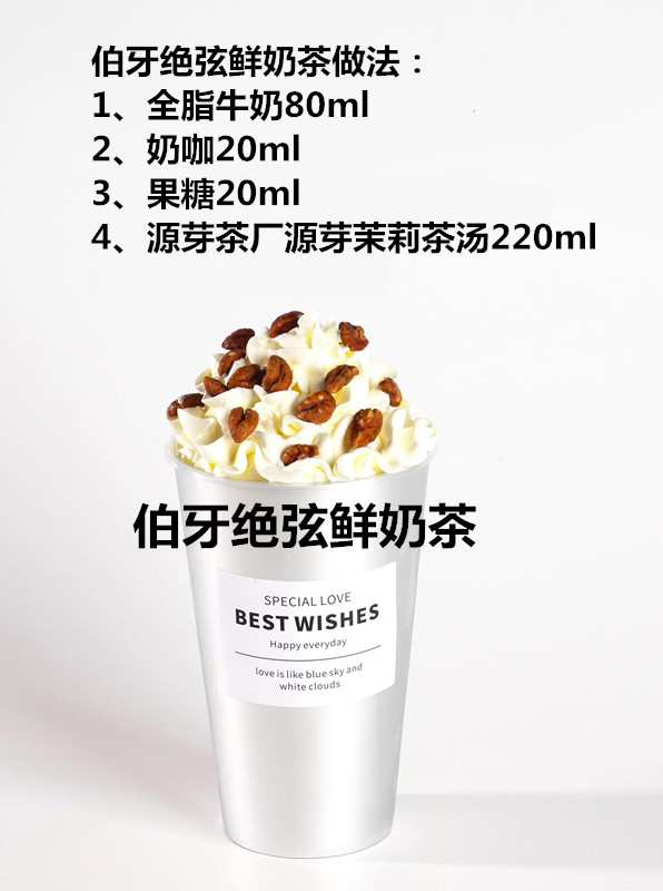 源芽茉莉.jpg