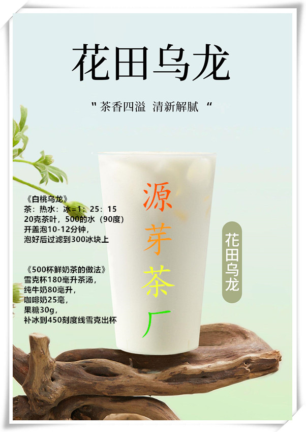 白桃乌龙2.jpg