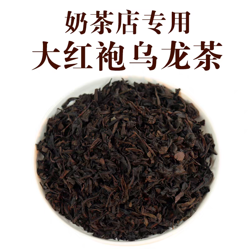 大红袍乌龙.png