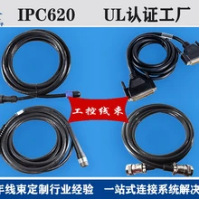 2026工控線束廠家前5名盤點:技術(shù)與定制化能力的雙重比拼
