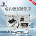打印頭清洗機噴頭循環(huán)沖吸兩用清潔機適用愛普生理光噴頭
