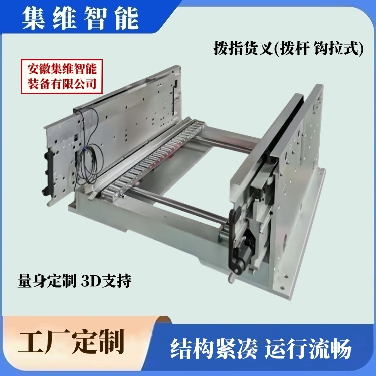 74259.jpg 撥桿式(撥指_撥拉 _撥鉤)雙向箱式類貨叉(圖)3.jpg