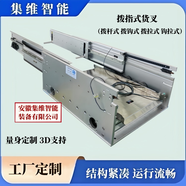 撥桿式(撥指_撥拉 _撥鉤)雙向箱式類貨叉(圖)11.jpg