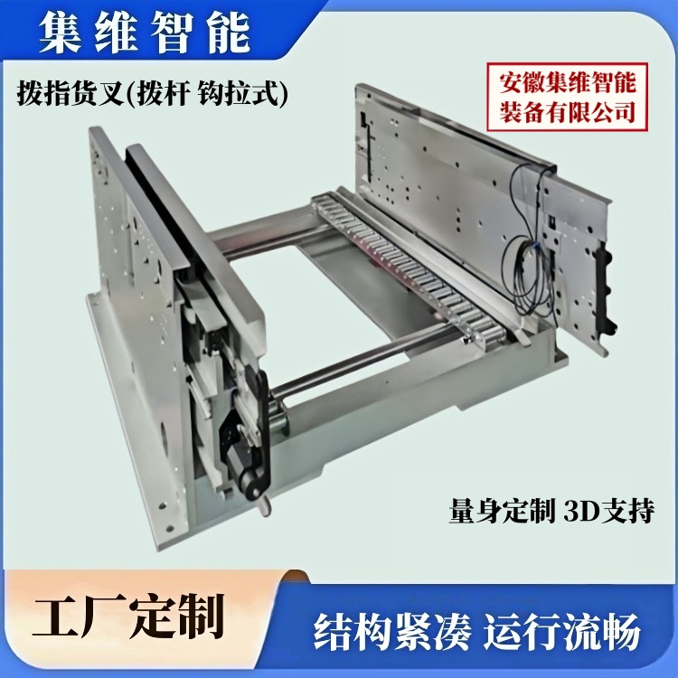 撥桿式(撥指_撥拉 _撥鉤)雙向箱式類貨叉(圖)4.jpg