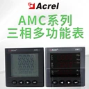 三相四線交流多功能電能表