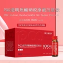 恩滋美品牌PQQ透明質(zhì)酸鈉膠原蛋白肽飲