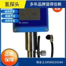 華浦氫探頭氣氛抗干擾能力強(qiáng)