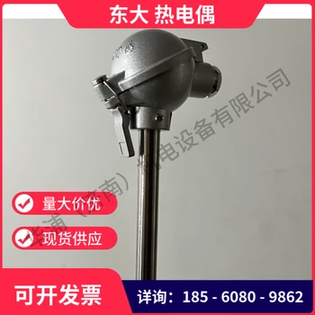 東大熱電偶維持熱處理工藝穩(wěn)定性