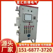 防爆正壓柜，防爆電控箱，防爆配電箱，防爆控制箱，防爆接線箱，防爆操作柱，防爆電柜