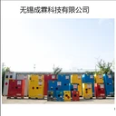 CL804500-易燃液體防火柜-成霖科技有限公司