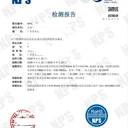 RoHS環(huán)保檢測