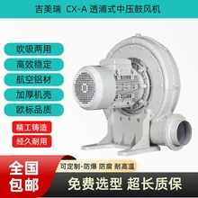 透浦式中壓風機防爆鼓風機耐高溫鼓風機耐腐蝕離心風機